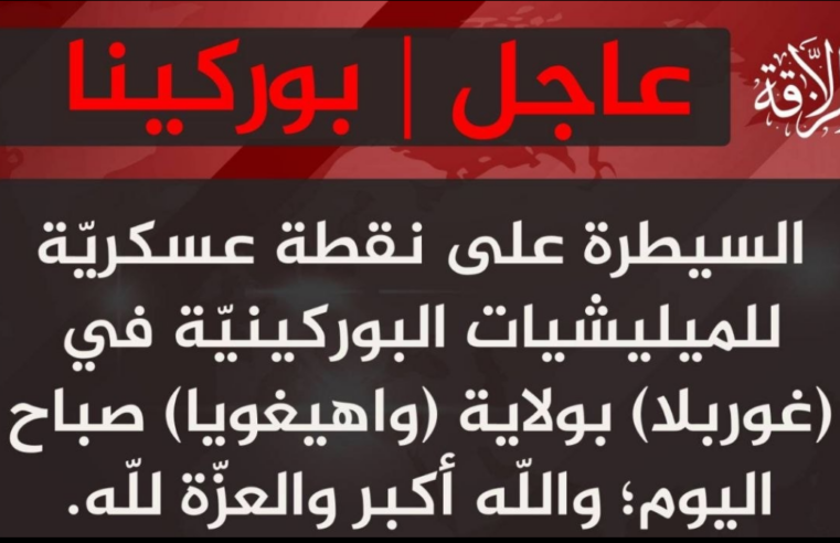 Burkina Faso : la prise d&rsquo;un poste à Gorbla par le GSIM, un nouveau défi sécuritaire dans le nord