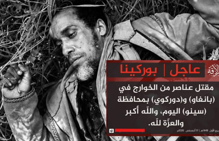 Abou Zeid Al-Burkinabi tué par le JNIM : l&rsquo;armée du Burkina Faso innocentée